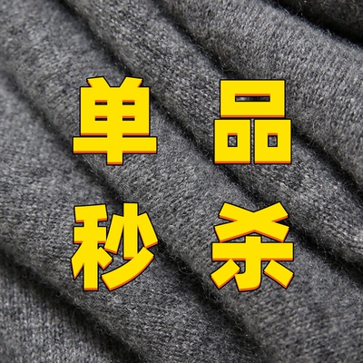 【单品秒杀】戎美衣尚羊绒羊毛衫女厚款 超值！！！