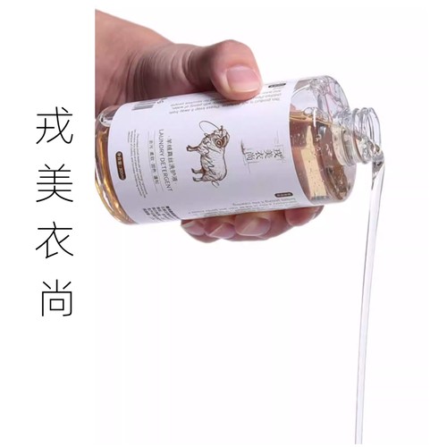 【宠粉福利】戎美衣尚专用羊绒羊毛洗护液 去污 柔软 固色 蓬松