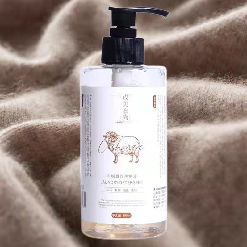 【3瓶装】戎美衣尚专用羊绒羊毛洗护液 去污 柔软 固色 蓬松,洗护清洁剂/卫生巾/纸/香薰,手洗洗衣液,淘宝优惠券,粉丝福利购,淘宝优惠卷