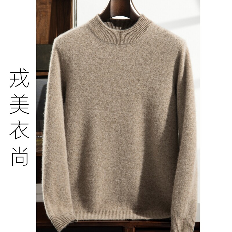 戎美衣尚山羊绒衫男士半高领休闲商务宽松大码基础百搭纯色打底衫