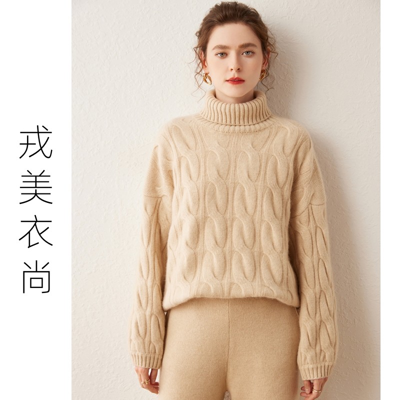 戎美衣尚重磅加厚高领山羊绒毛衣女宽松大码麻花休闲时尚羊绒衫,女装/女士精品,羊绒衫,淘宝优惠券,粉丝福利购,淘宝优惠卷