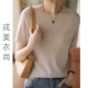 戎美衣尚精纺100%纯棉圆领短袖 断货王 女百搭一线成型无缝成衣