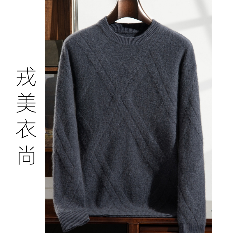 戎美衣尚男士圆领加厚写席编山羊绒衫青年羊绒毛衣男装套头针织
