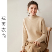 戎美衣尚山羊绒衫 女士半高领宽松加厚针织打底衫 百搭上衣毛衣内搭
