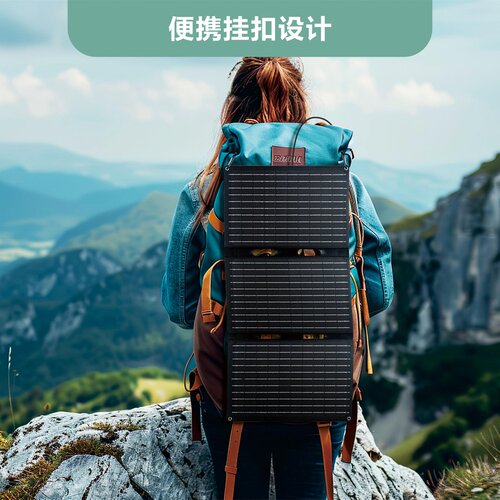 牟牛太阳能板应急充电