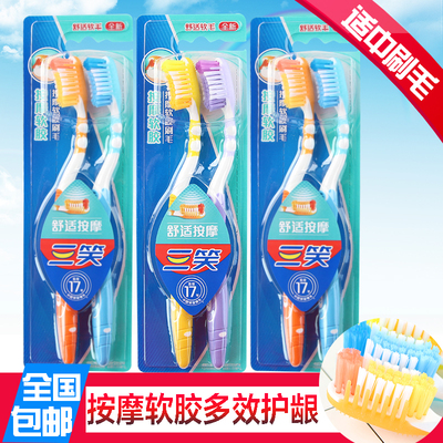三笑成人12支软胶按摩中软毛牙刷