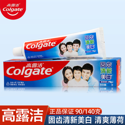 高露洁清爽美白防蛀牙膏