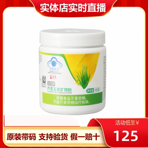 完美芦荟王浆矿物粉官方正品