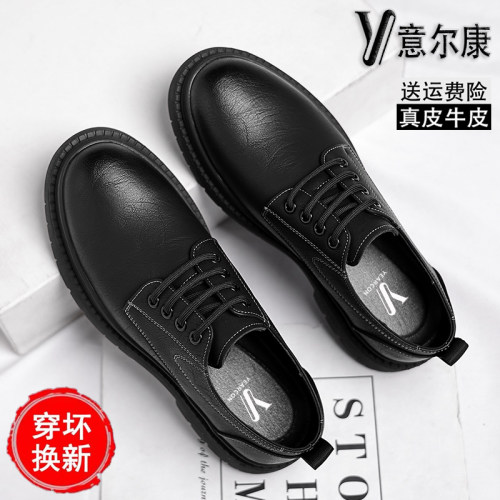 意尔康真皮休闲鞋户外防滑工装鞋