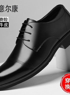 意尔康正装通勤单鞋休闲男士婚鞋