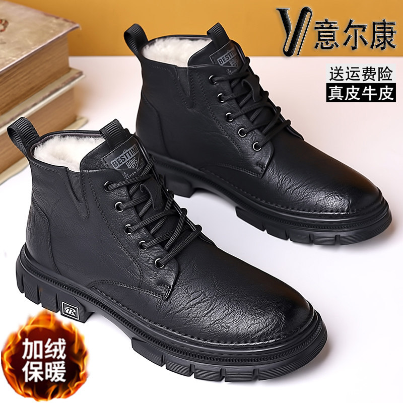 意尔康男鞋冬季加绒加厚羊毛保暖棉鞋真皮休闲皮鞋防滑高帮马丁靴