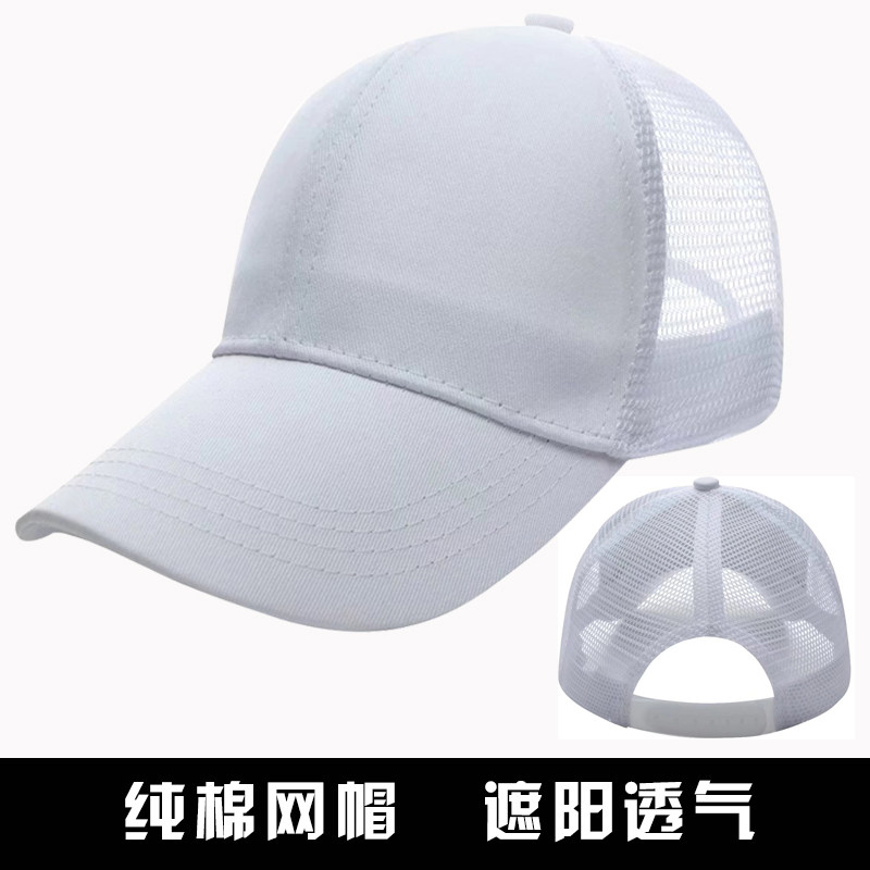 纯棉棒球帽定制logo男女夏鸭舌帽太阳网帽志愿者团体帽子定做印字