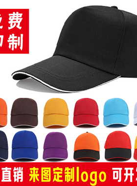 儿童志愿者印字工作帽定制