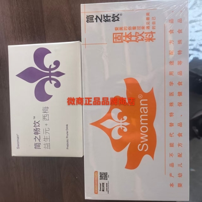 简之畅饮简之纤饮果汁固体饮料