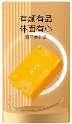 北京同仁堂国产西洋参切片200g含片切片吉林西洋参官方旗舰店正品