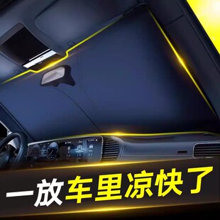 汽车遮阳帘前挡风玻璃车窗车内防晒隔热遮阳挡板车载神器遮阳伞罩
