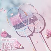羽毛球拍成人正品 耐用型学生成人进攻型超轻高弹双拍初学者套装