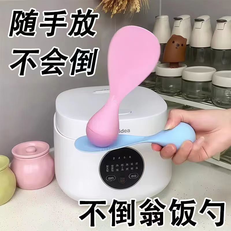 家用不倒翁防粘米饭勺食品级新款易清洗打饭勺子厨房可立式不伤锅