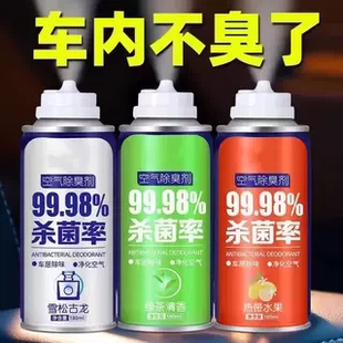车内除异味除臭居家车用去味异味净化器杀菌剂汽车空调空气清新剂