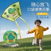 口袋风筝儿童新款 无骨微风易飞男女孩便携卡通风筝亲子户外小玩具