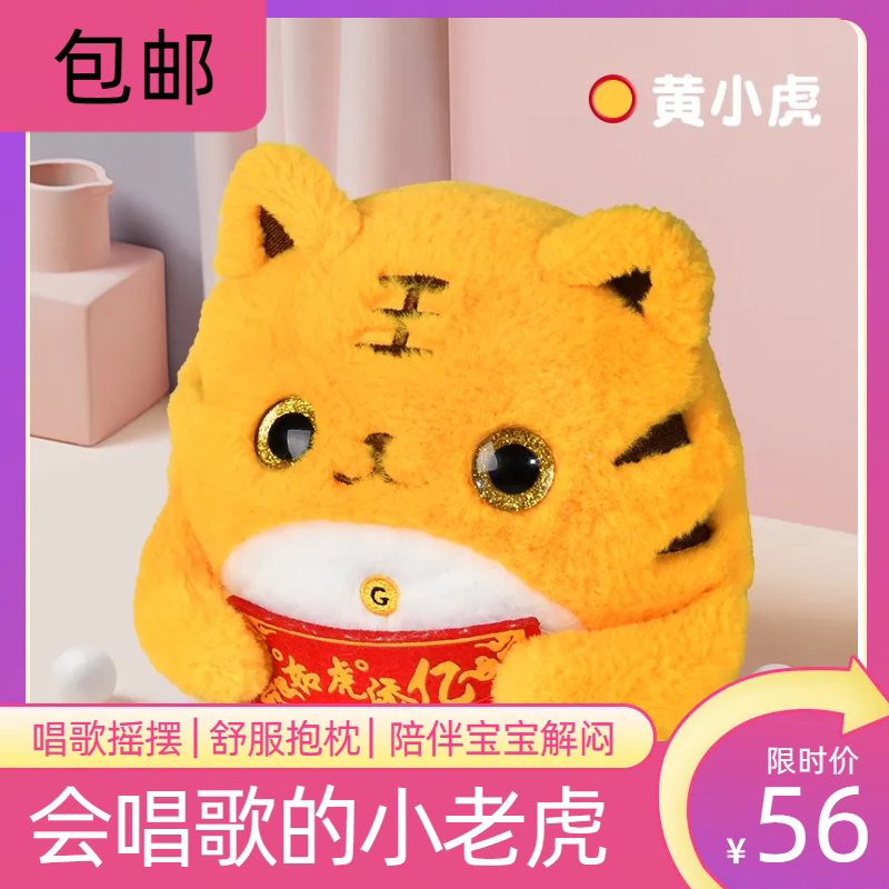 电动老虎玩具摇摆毛绒老虎会走路蹦跳会宝宝音乐玩具万向行走全套