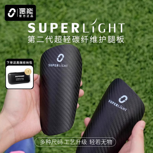 偶能足球碳纤维护腿板