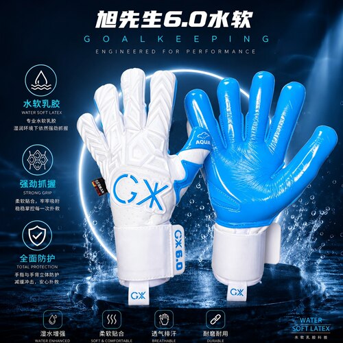 旭先生6.0水软乳胶守门员手套