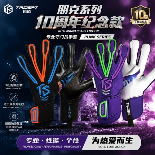拓佰足球门将守门员手套