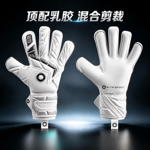 光环门将ELITE SPORT新款顶配混合剪裁无护指防滑守门员手套
