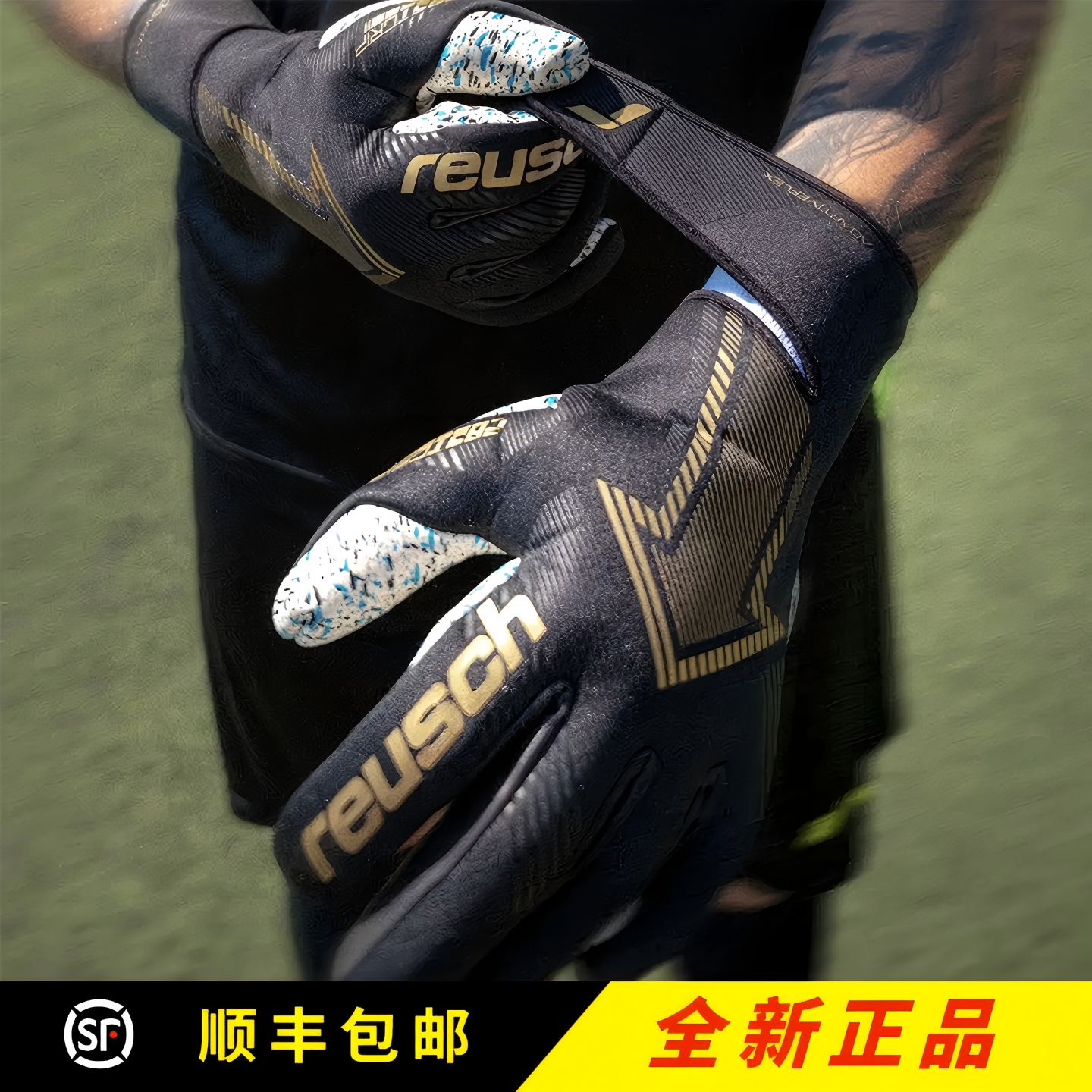 德国炫驰reusch大箭头顶配Fusion沥青乳胶足球门将比赛守门员手套
