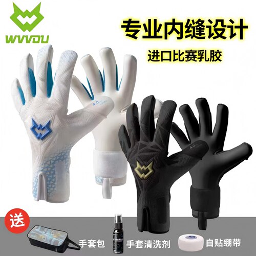 wvvou比赛级顶配乳胶守门员手套