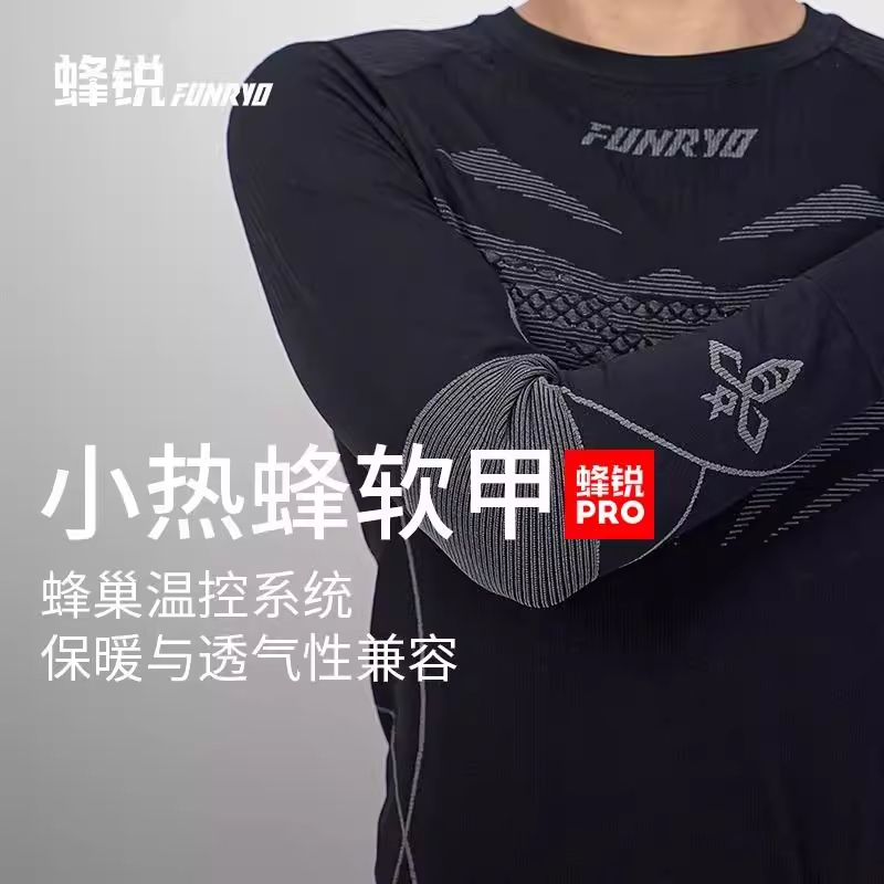 冬季足球防寒保暖紧身衣服裤