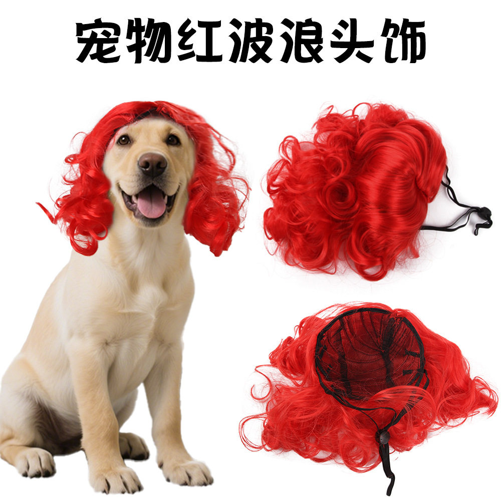 跨境厂家 头饰红色波浪假发 狗狗猫咪头套 小狗猫猫服饰搞怪头套