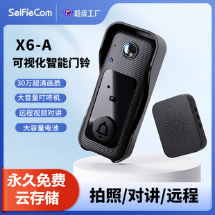 智能可视门铃家用无线wifi远程高清摄像头防盗门充电监控电子猫眼
