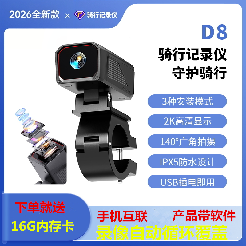 新款摩托车电动车自行车记录仪高清防水记录仪WIFI直连手机摄像机