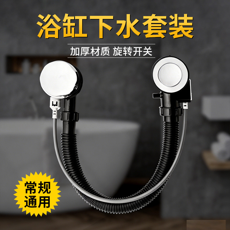全铜伸缩式浴缸浴盆下水器 下水管通用型塞子式 老式浴缸下水配件