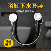 老式 下水管通用型塞子式 浴缸下水配件 浴缸浴盆下水器 全铜伸缩式