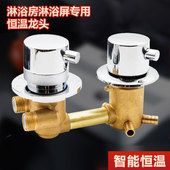 浴室配件 恒温淋浴屏浴缸开关控制阀门暗装 整体淋浴房混水阀 龙头