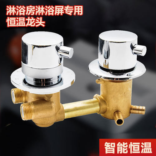 淋浴房，浴屏浴缸恒温龙头开关