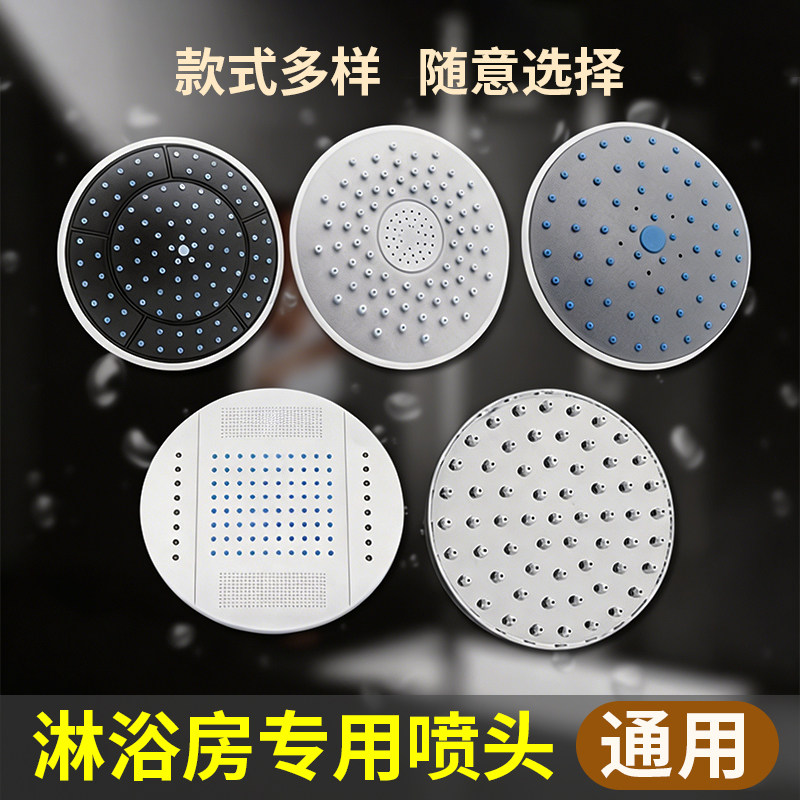 大花洒塑料整体淋浴房专用顶喷圆形黑色增压配件自动莲蓬头不锈钢