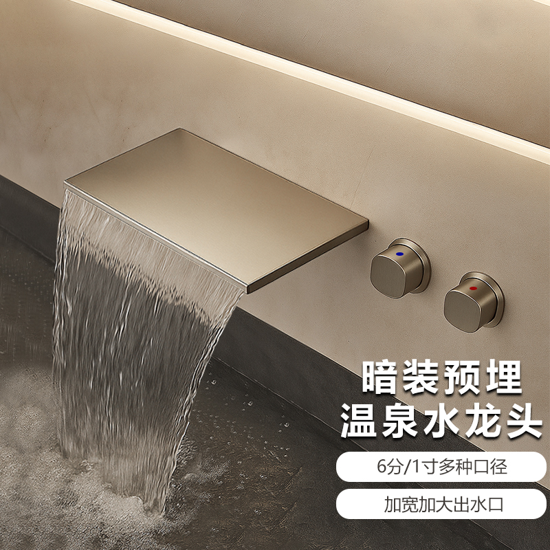 入墙泡池温泉大流量1寸瀑布龙头