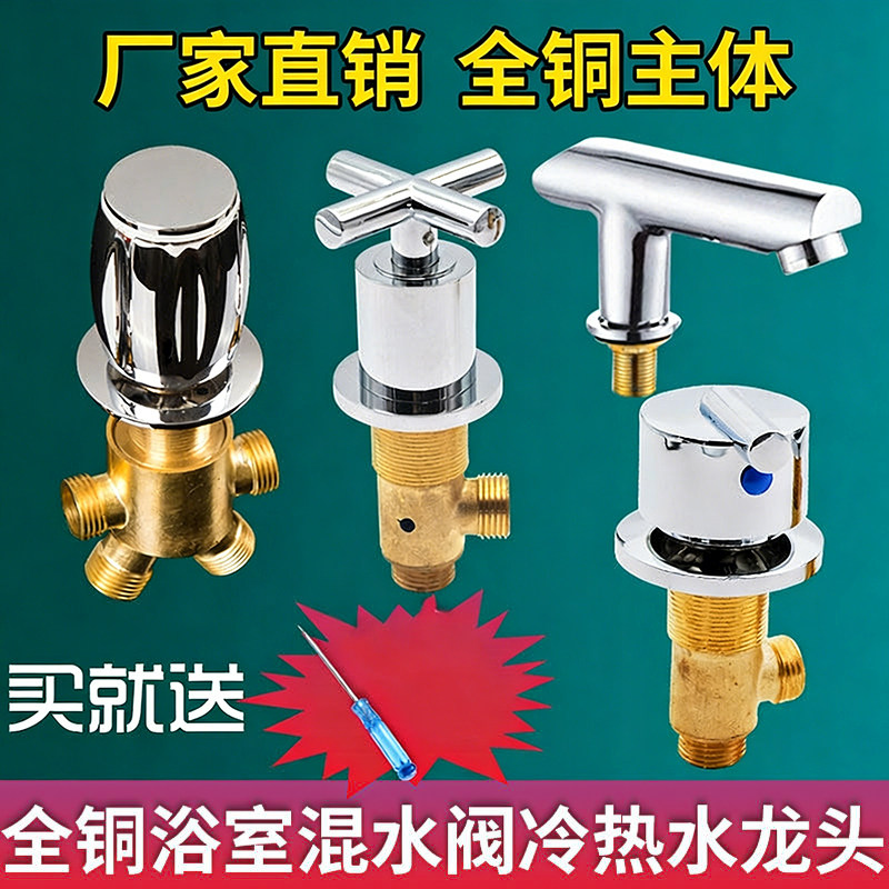 浴缸龙头冷热水龙头混水阀开关阀门五金配件大全浴室缸边式三件套