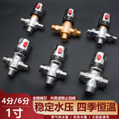 智能恒温阀太阳能淋浴恒温混水阀冷热水龙头专用热水器温控混水阀