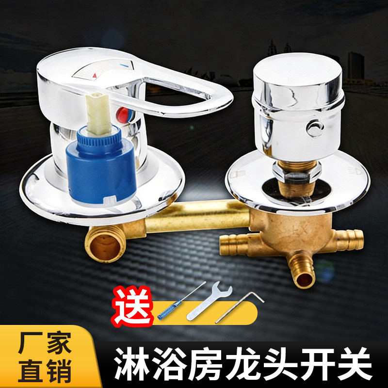 整体淋浴房龙头混水阀淋浴屏全铜冷热水龙头开关配件档位调节器