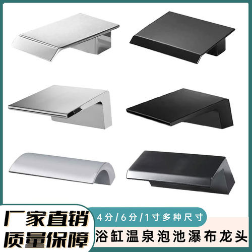 {工程/家用}瀑布缸边龙头出水口