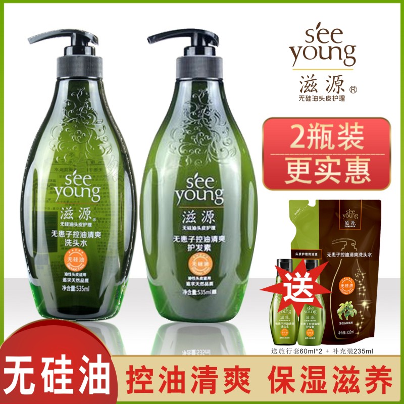 油性SEEYOUNG/滋源官网正品控油