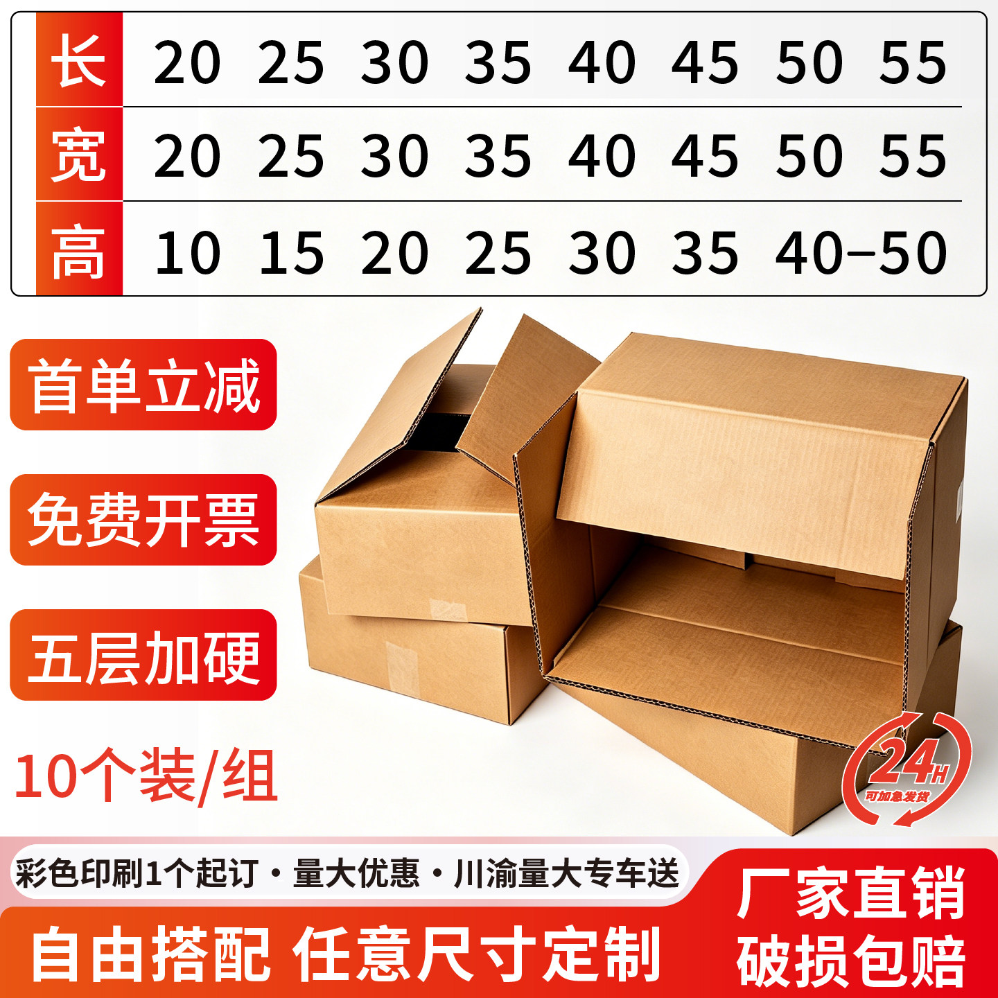 纸箱小批量定制快递打包纸箱子方形加厚加大搬家电商物流纸箱批发