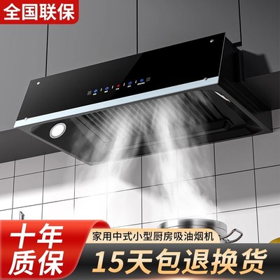 方太官方正品大吸力抽油烟机家用厨房出租房中式小型老式欧式排油