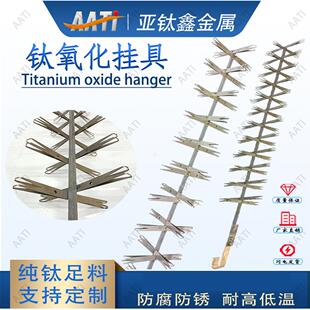 钛挂具配件钛齿阳极铝氧化电解抛光用钛夹具专用弹性台阶齿钛针