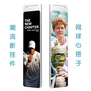 Magπ辛纳温网夺冠包挂纪念钥匙扣运动包挂件冰箱贴网球周边礼物